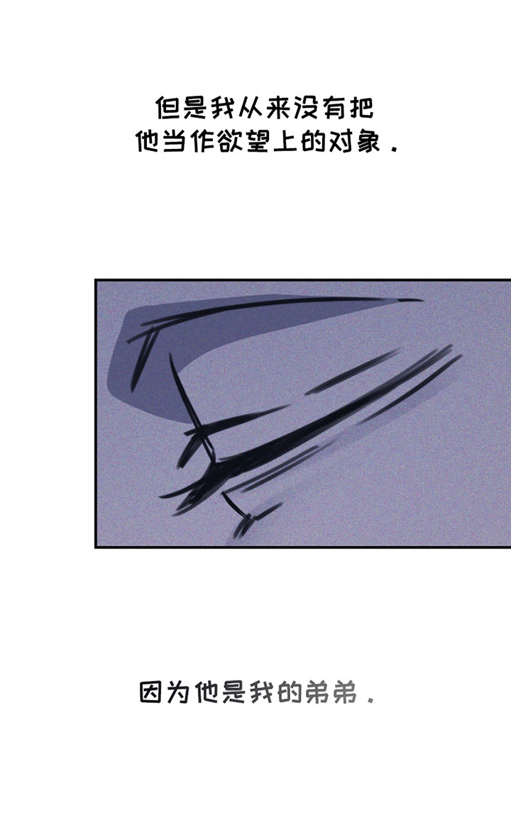 黑手边界 - 第24话 - 第10张图