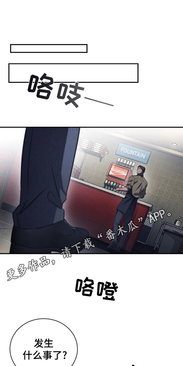 黑手边界 - 第24话 - 第11张图