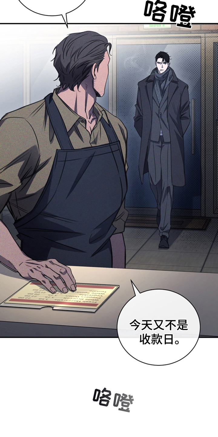 黑手边界 - 第24话 - 第12张图