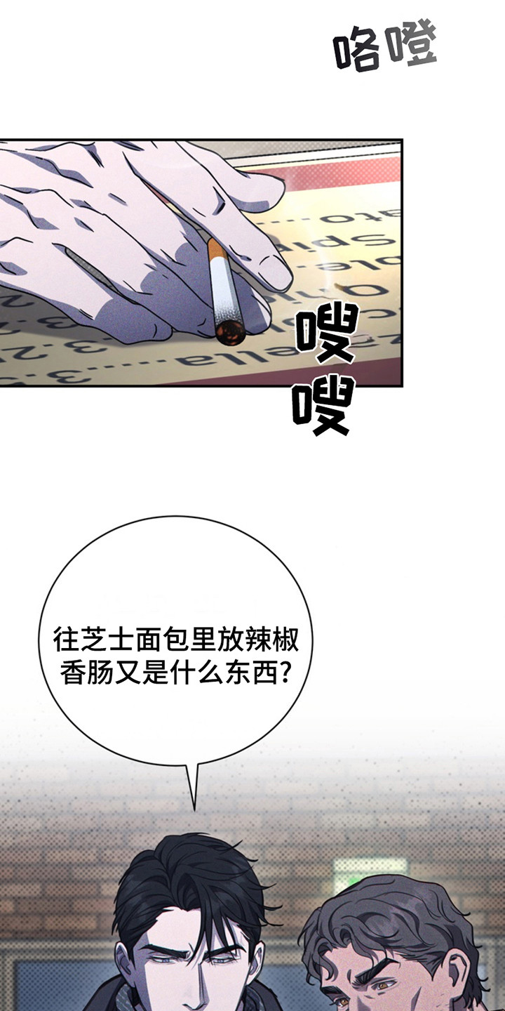 黑手边界 - 第24话 - 第13张图