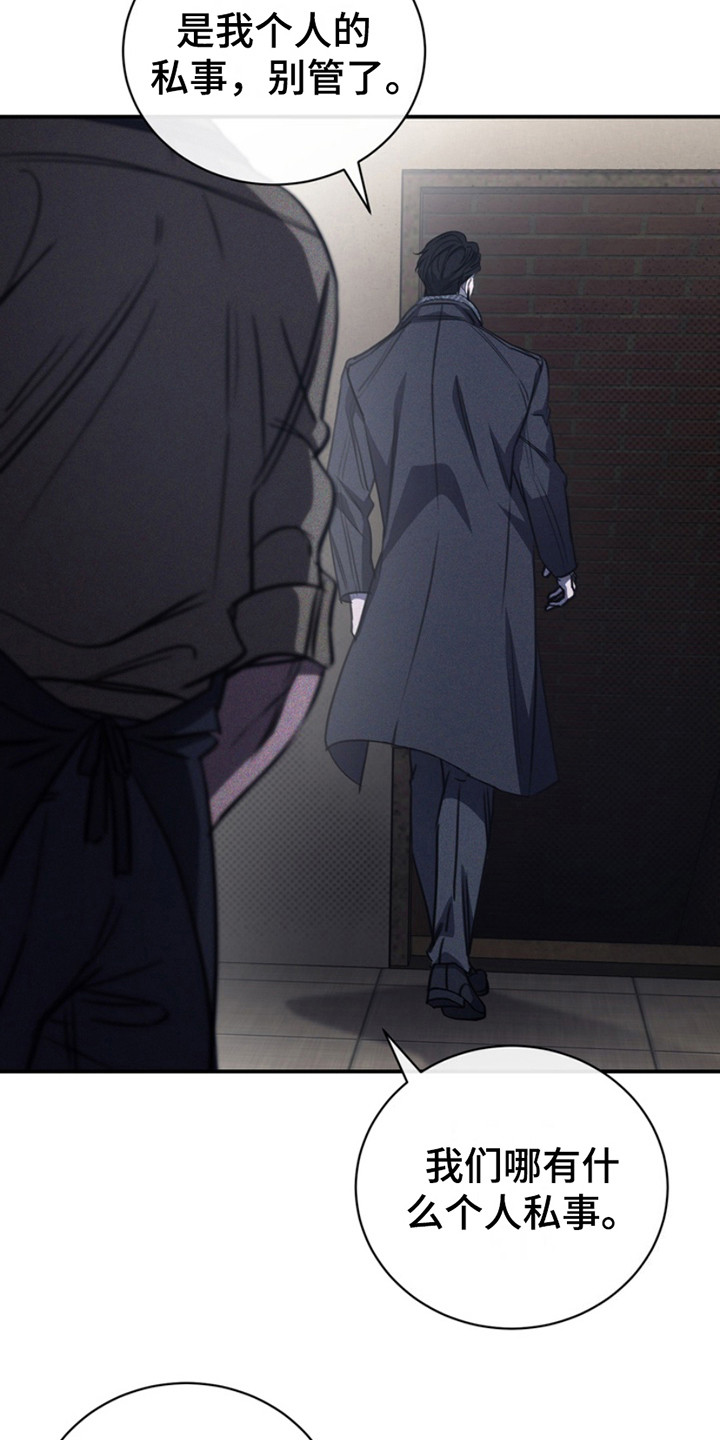 黑手边界 - 第24话 - 第16张图