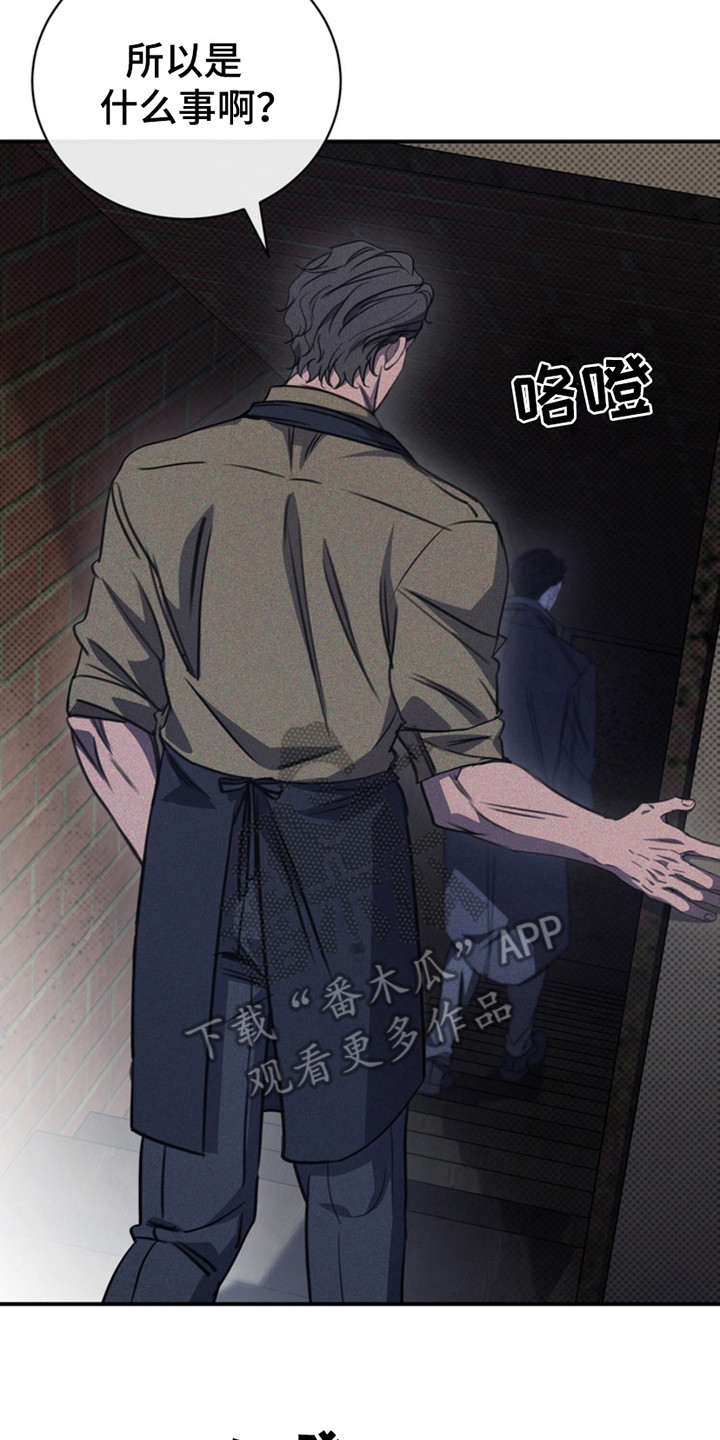 黑手边界 - 第24话 - 第17张图