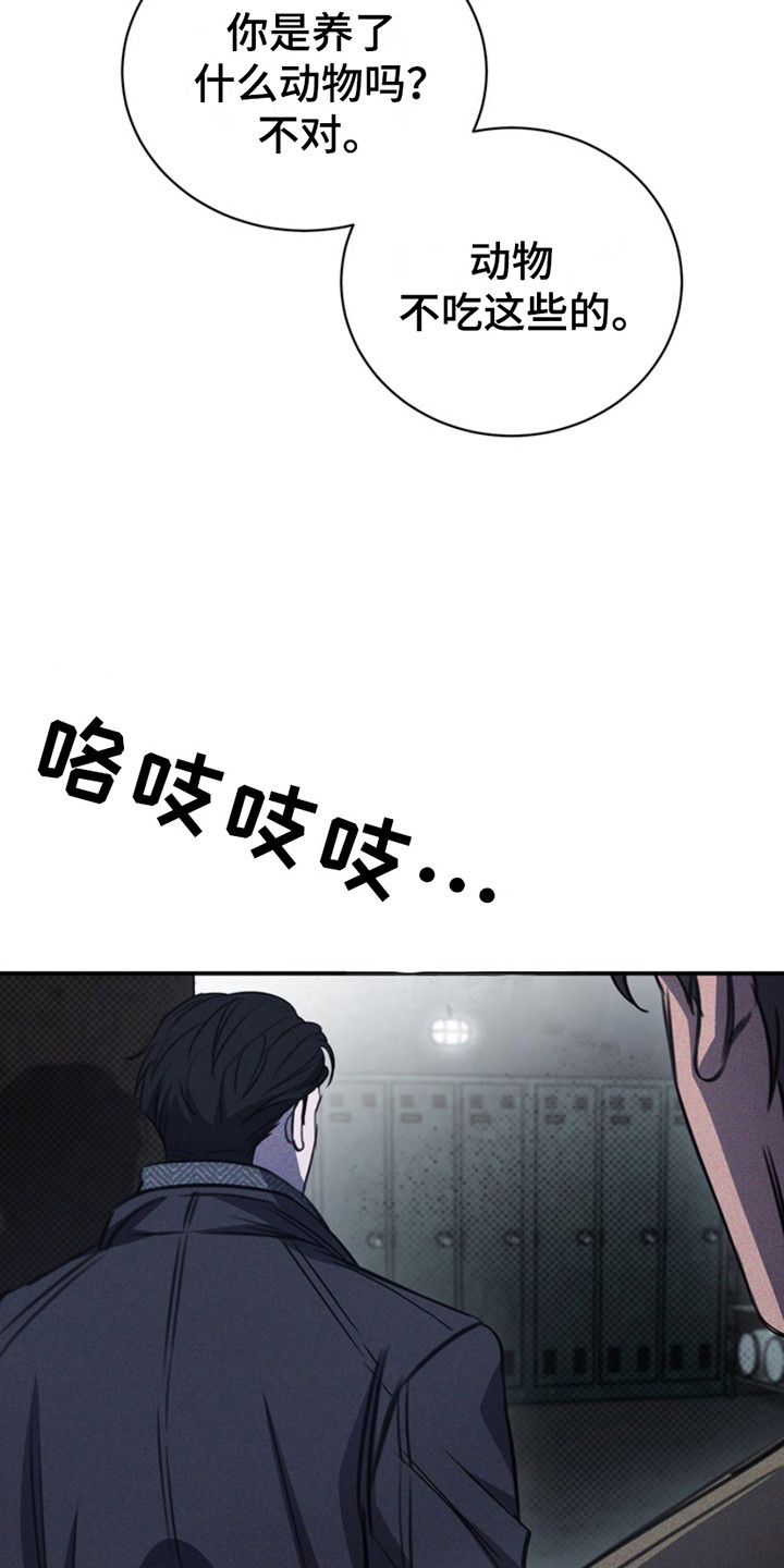 黑手边界 - 第24话 - 第19张图