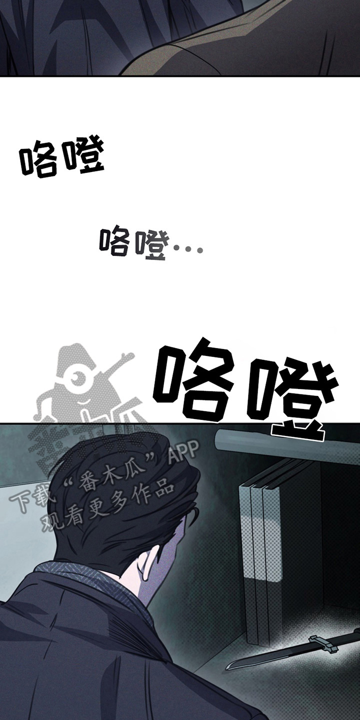 黑手边界 - 第24话 - 第20张图