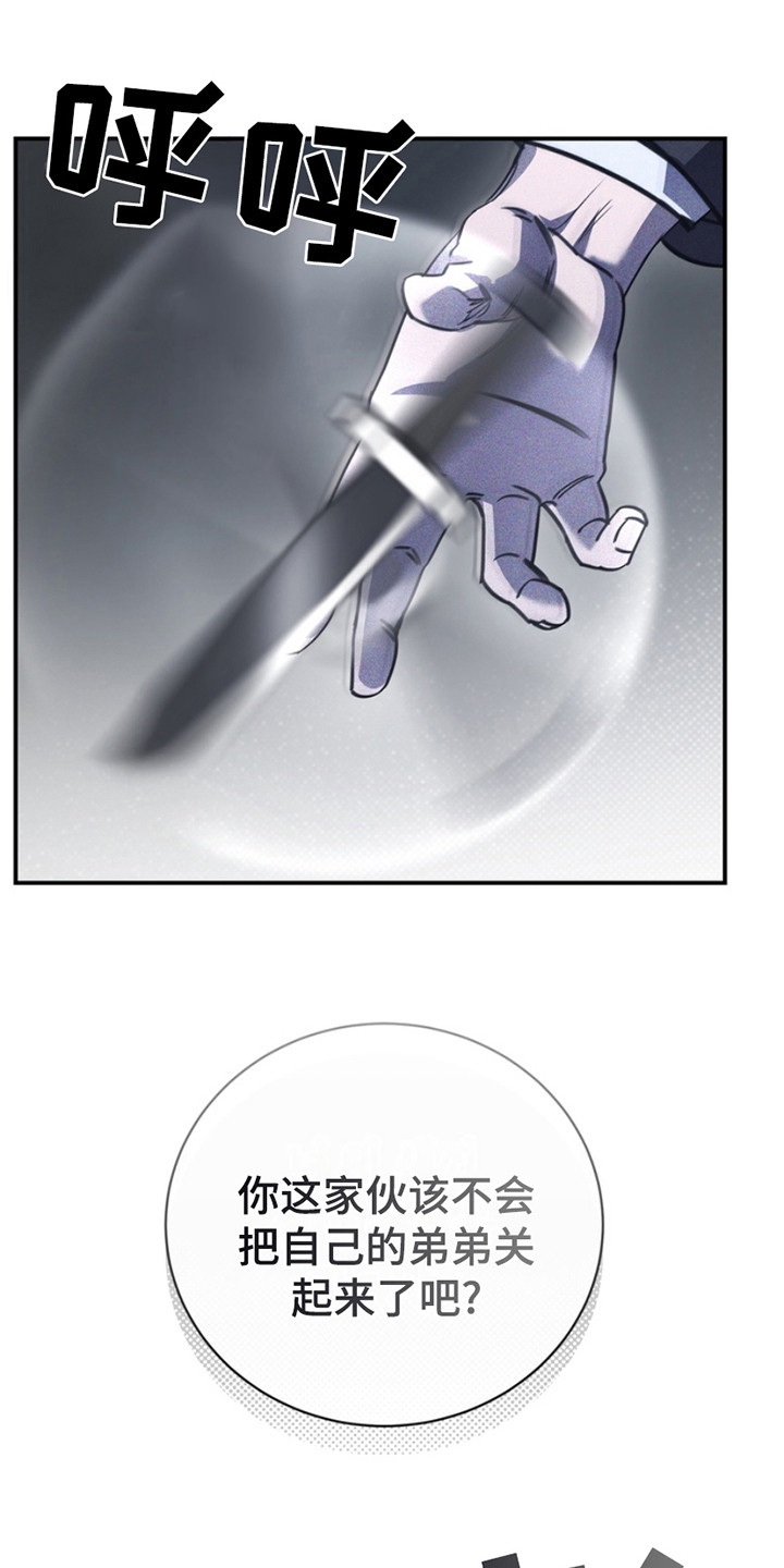 黑手边界 - 第24话 - 第24张图