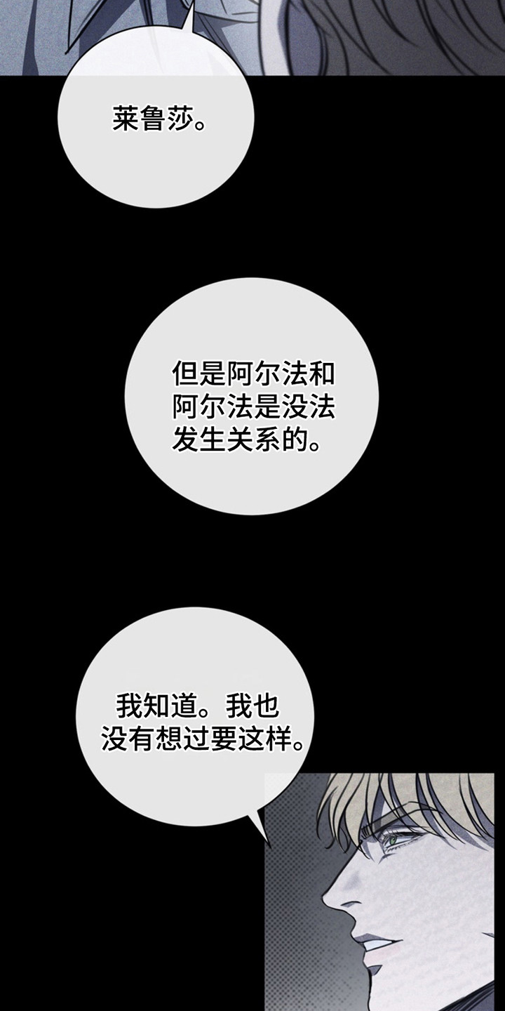 黑手边界 - 第24话 - 第4张图