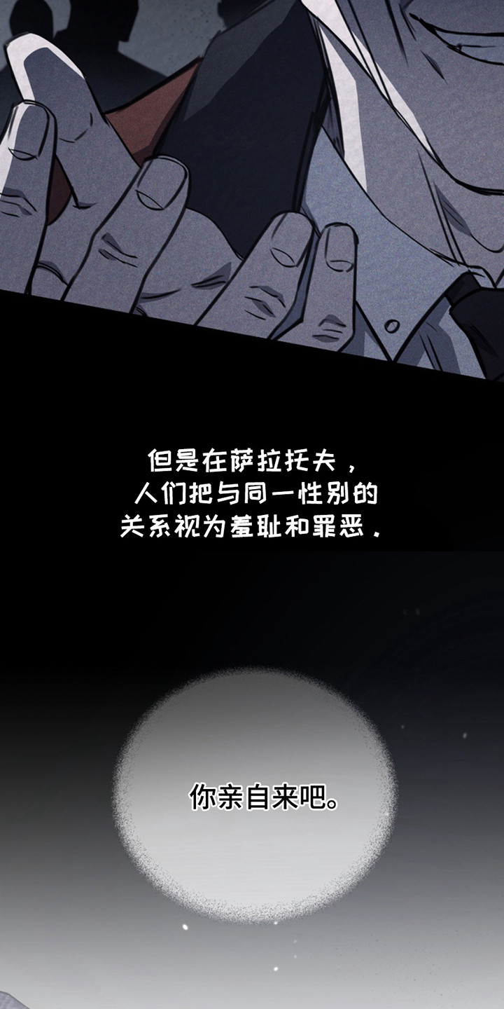 黑手边界 - 第24话 - 第6张图