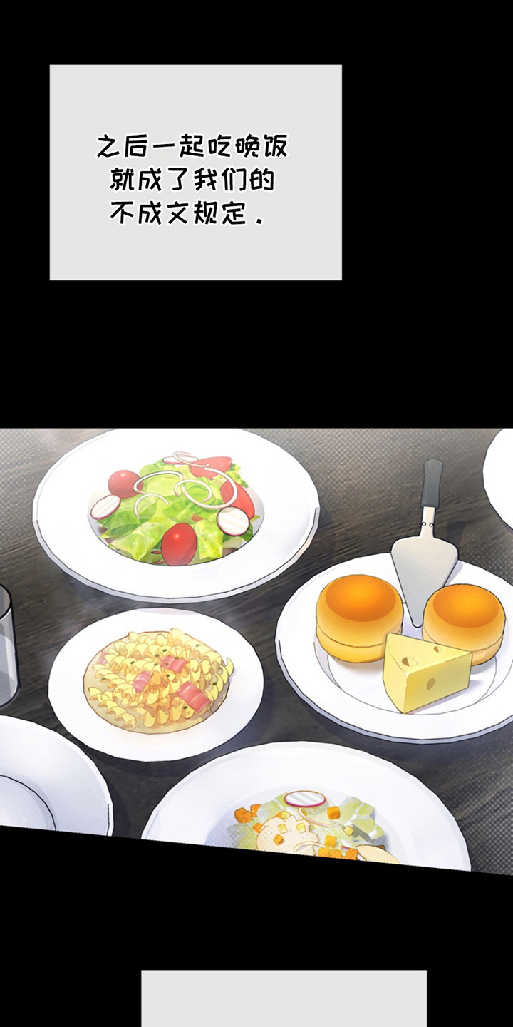 黑手边界 - 第23话 - 第11张图