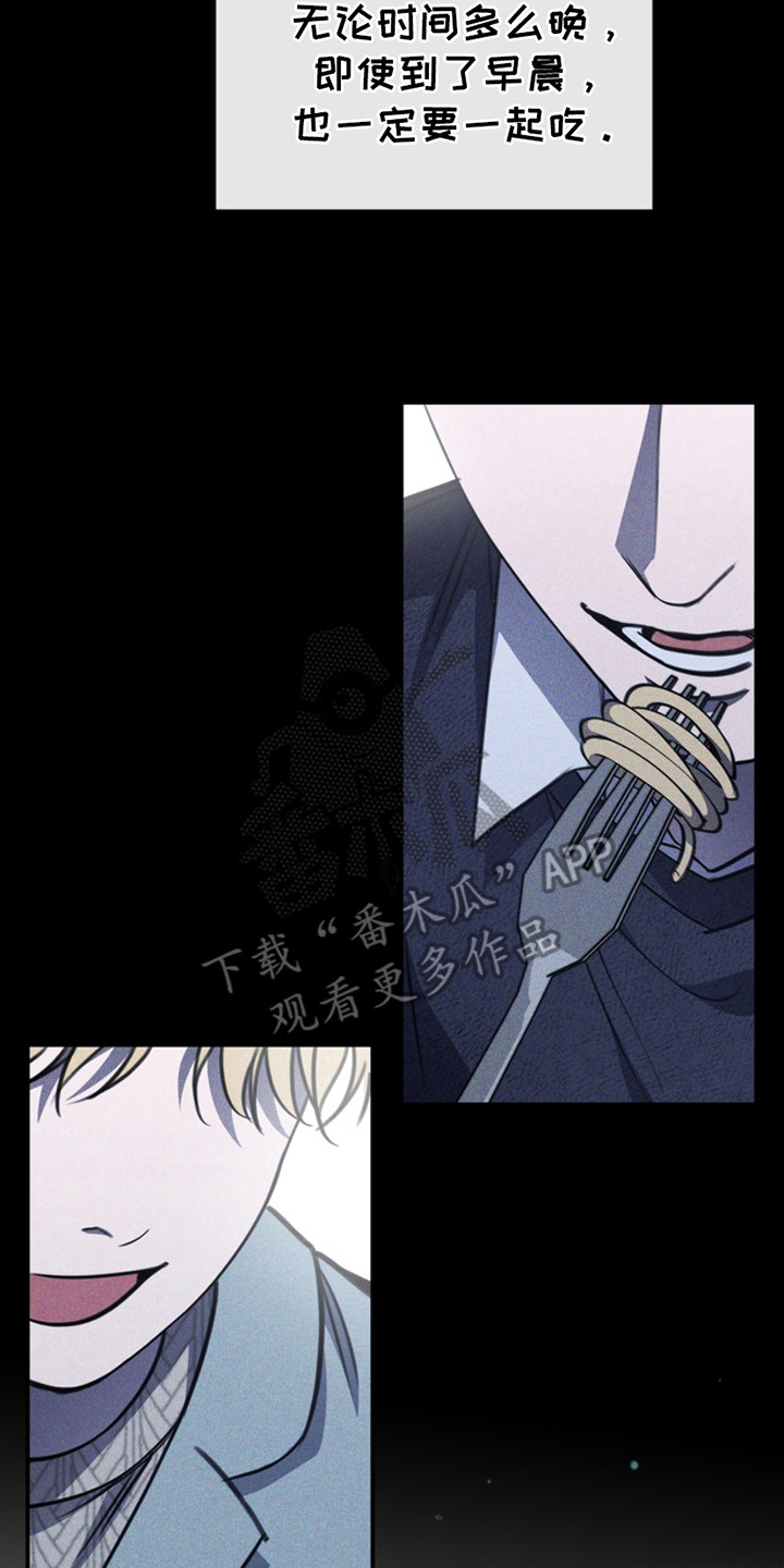 黑手边界 - 第23话 - 第12张图