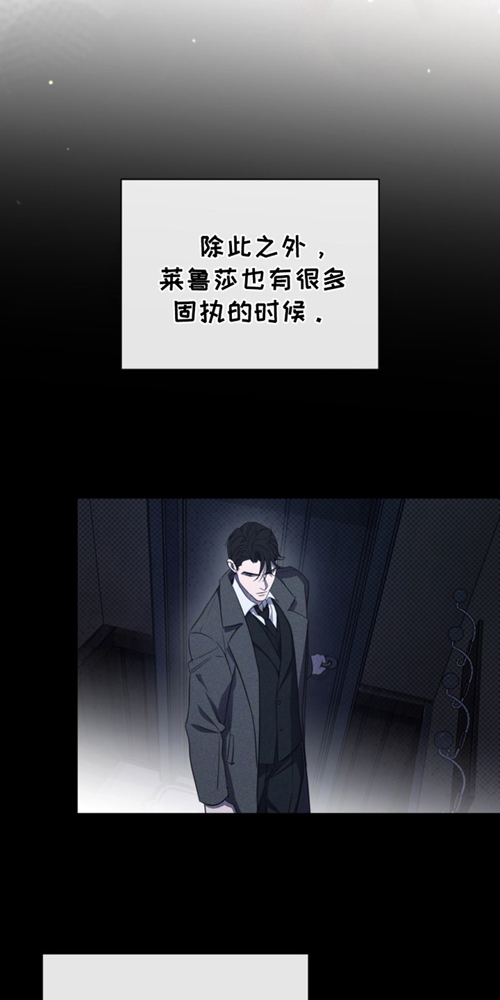 黑手边界 - 第23话 - 第14张图