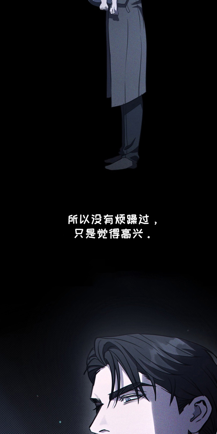 黑手边界 - 第23话 - 第17张图