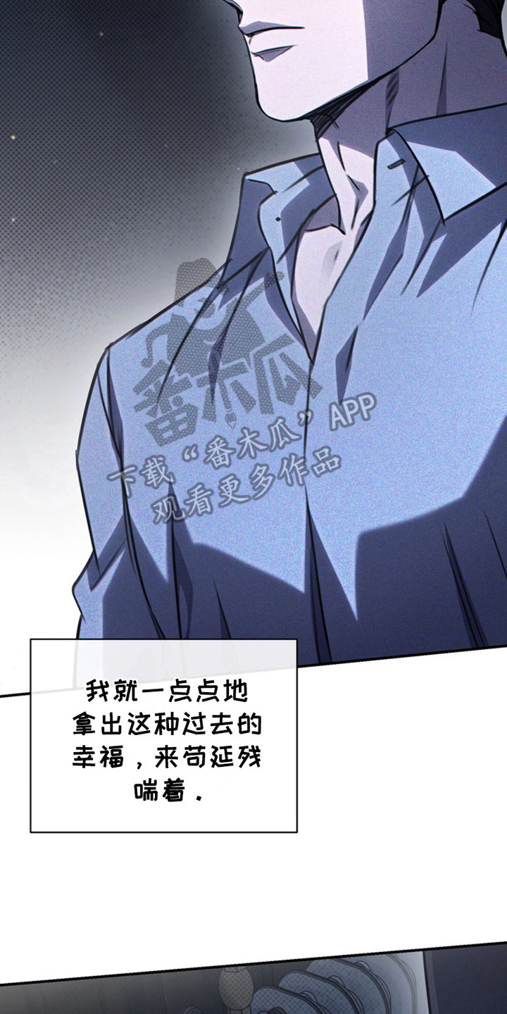 黑手边界 - 第23话 - 第18张图