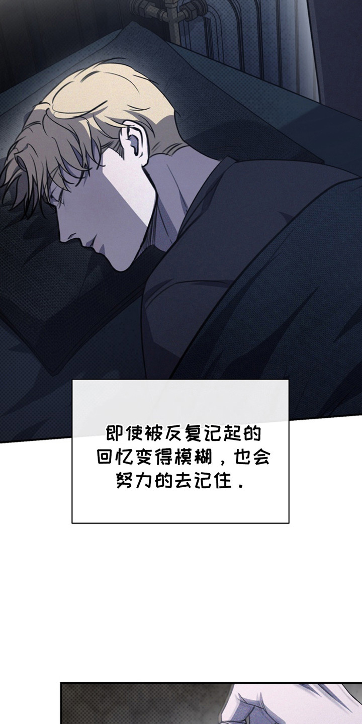 黑手边界 - 第23话 - 第19张图