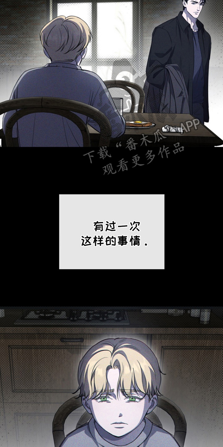 黑手边界 - 第23话 - 第2张图