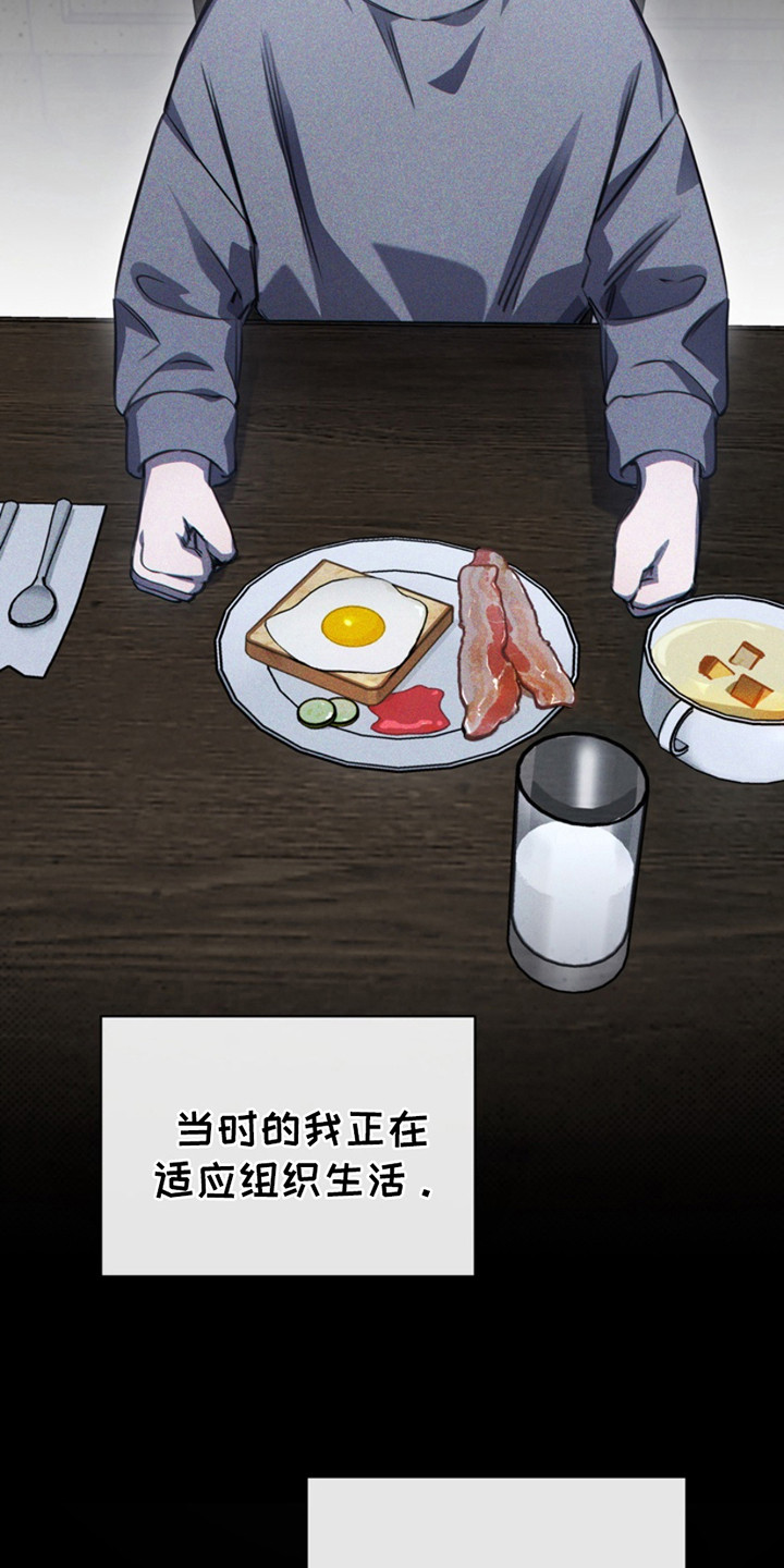 黑手边界 - 第23话 - 第3张图