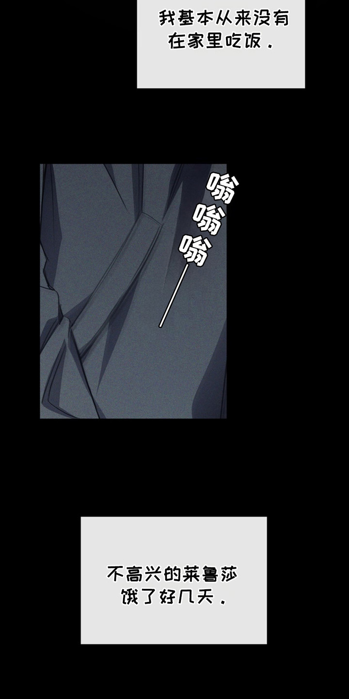 黑手边界 - 第23话 - 第4张图