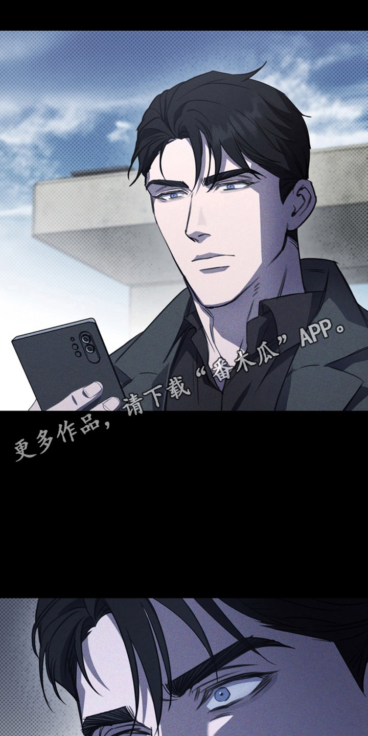 黑手边界 - 第23话 - 第5张图