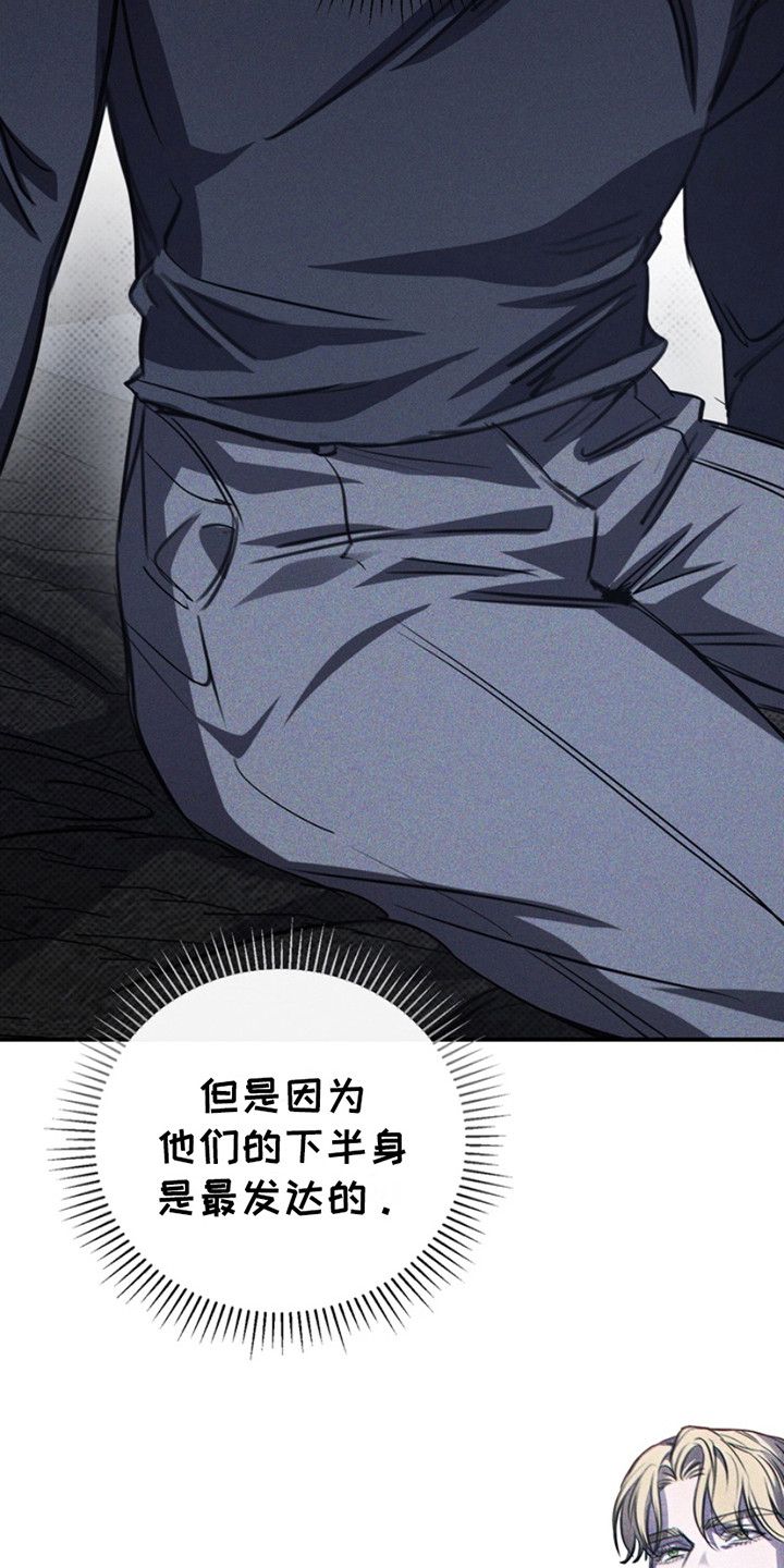 黑手边界 - 第21话 - 第10张图