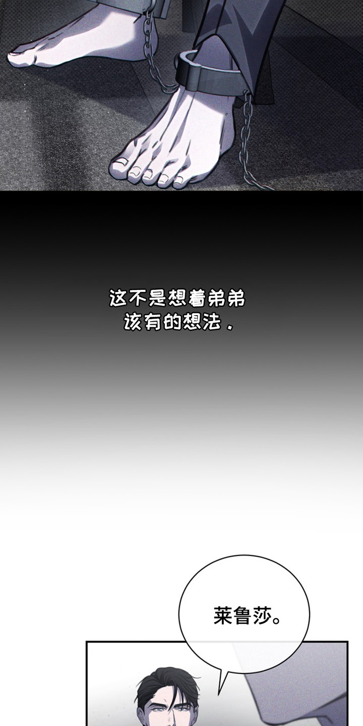 黑手边界 - 第21话 - 第12张图