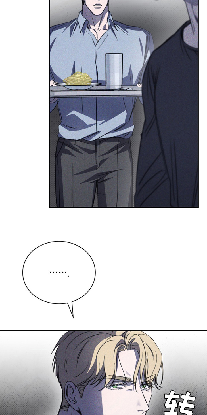 黑手边界 - 第21话 - 第13张图