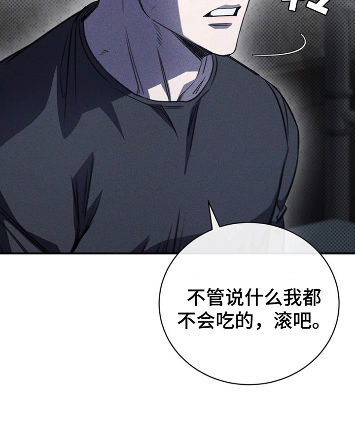 黑手边界 - 第21话 - 第14张图