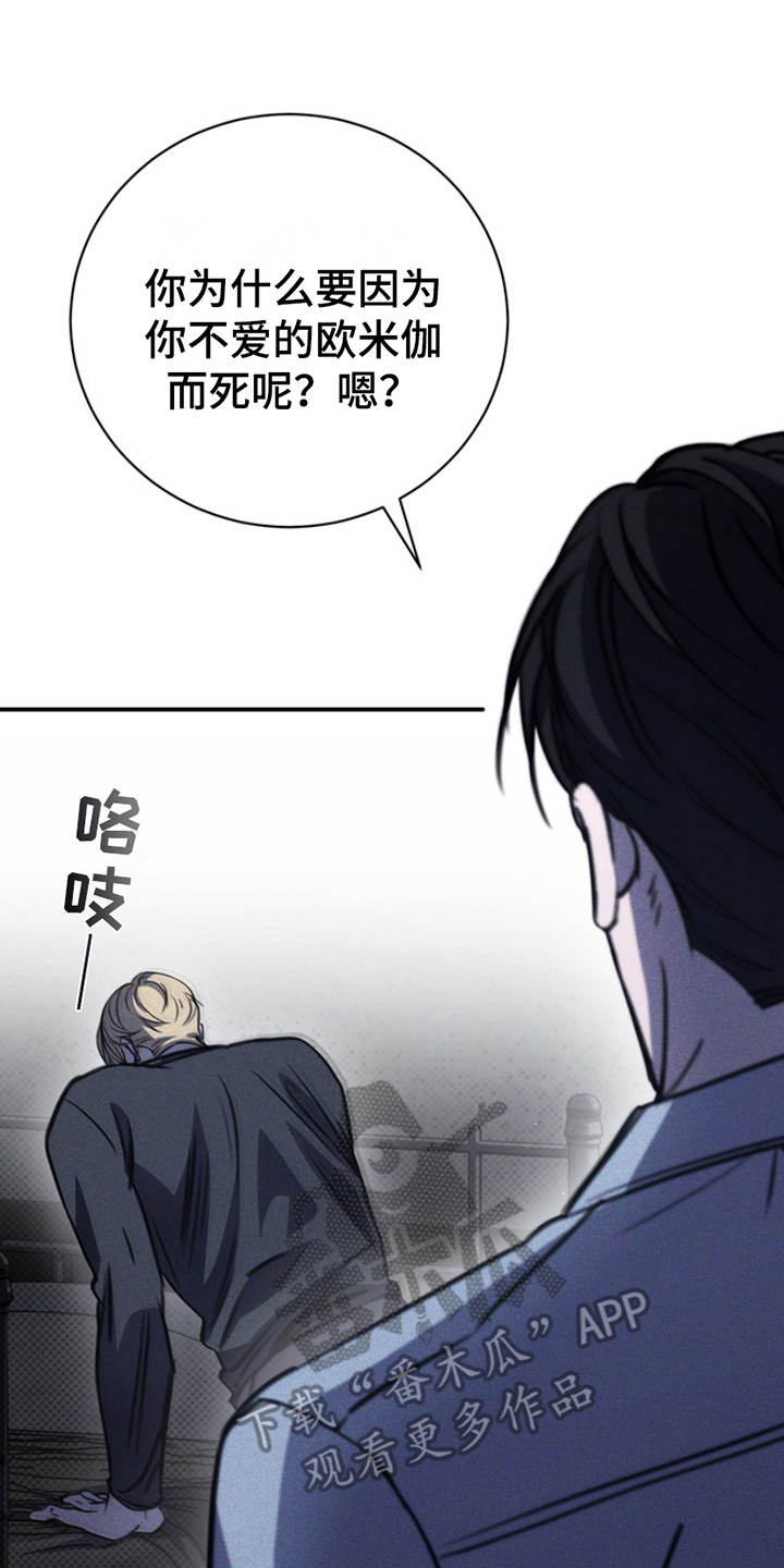 黑手边界 - 第21话 - 第15张图