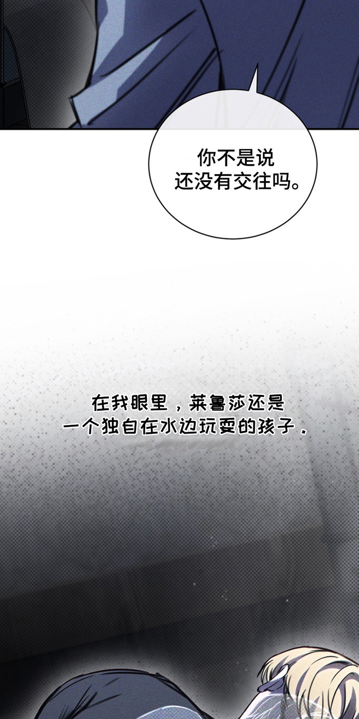 黑手边界 - 第21话 - 第16张图