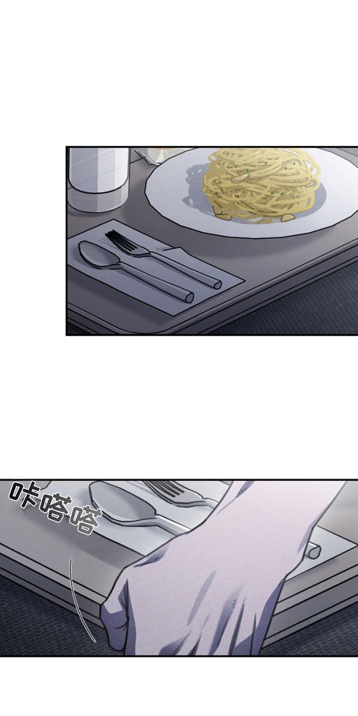 黑手边界 - 第21话 - 第1张图