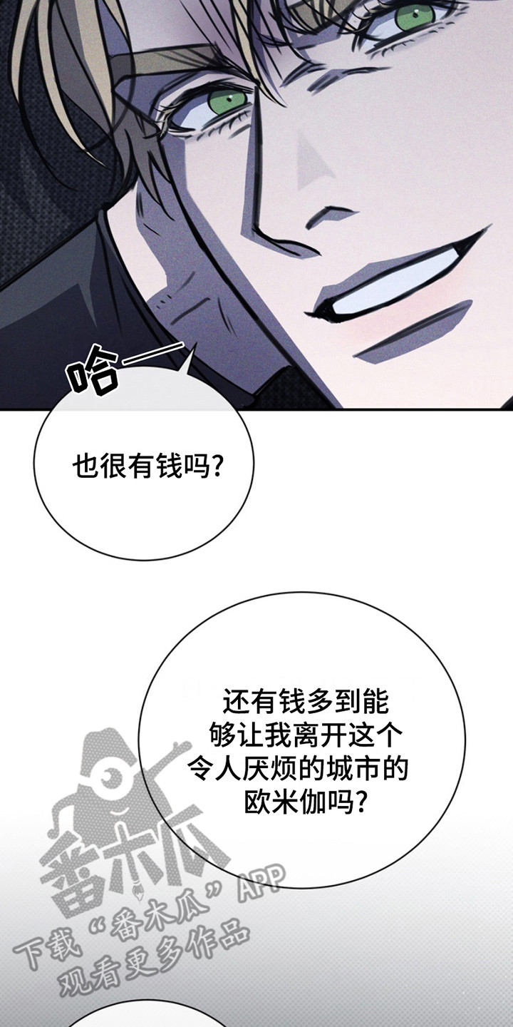 黑手边界 - 第21话 - 第21张图