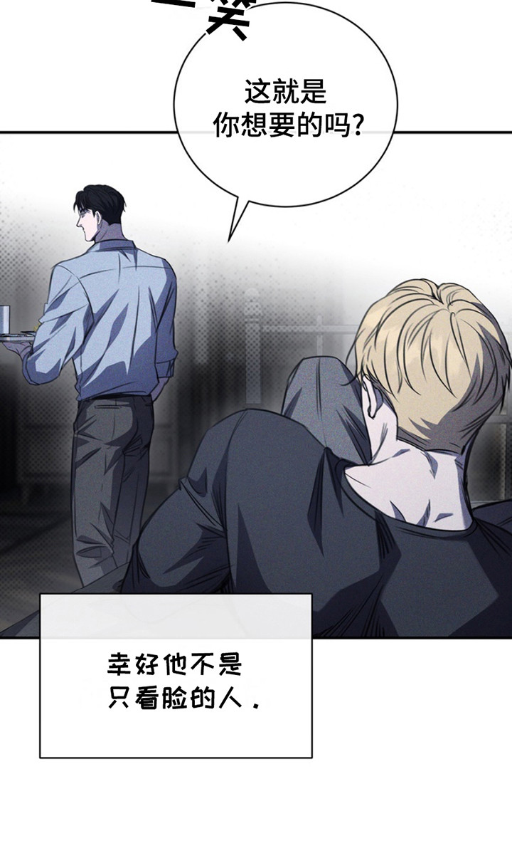 黑手边界 - 第21话 - 第23张图