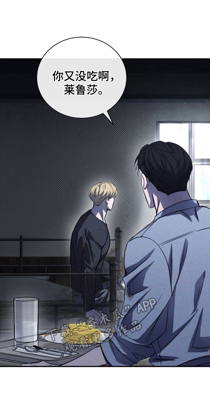 黑手边界 - 第21话 - 第2张图