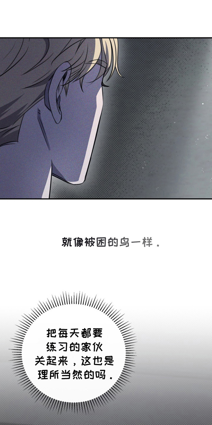 黑手边界 - 第21话 - 第3张图