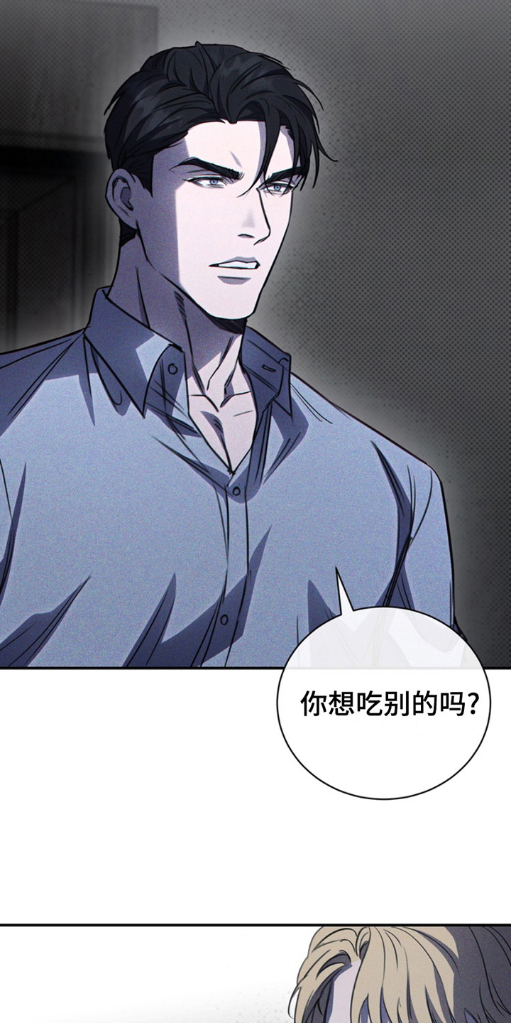 黑手边界 - 第21话 - 第4张图