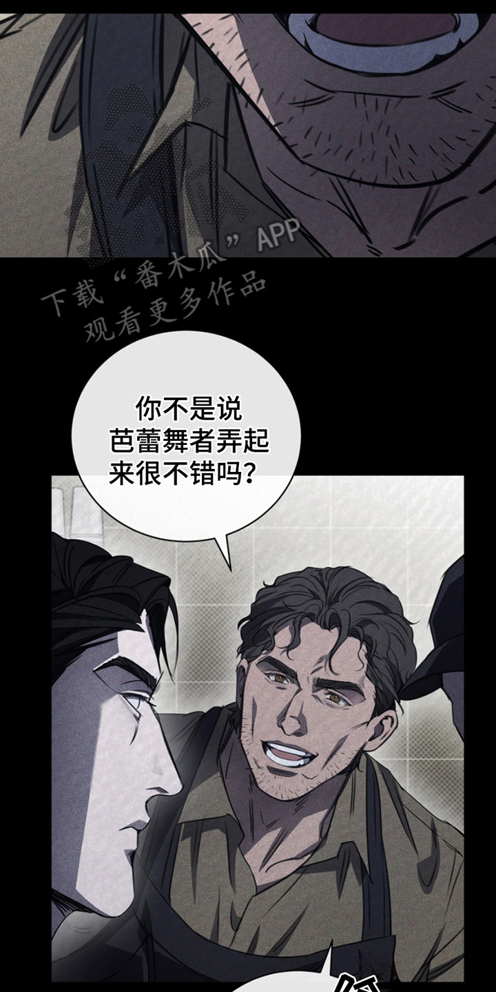 黑手边界 - 第21话 - 第8张图