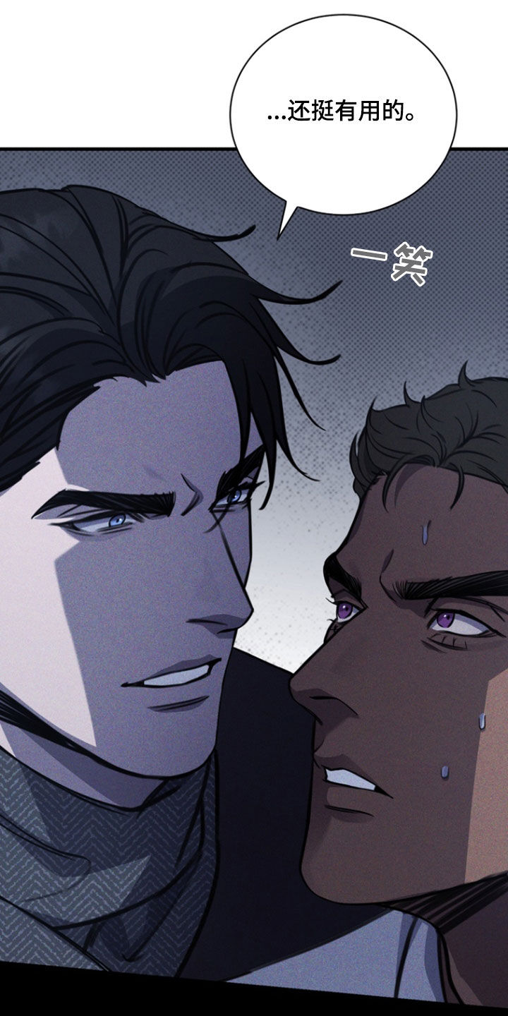 黑手边界 - 第26话 - 第10张图