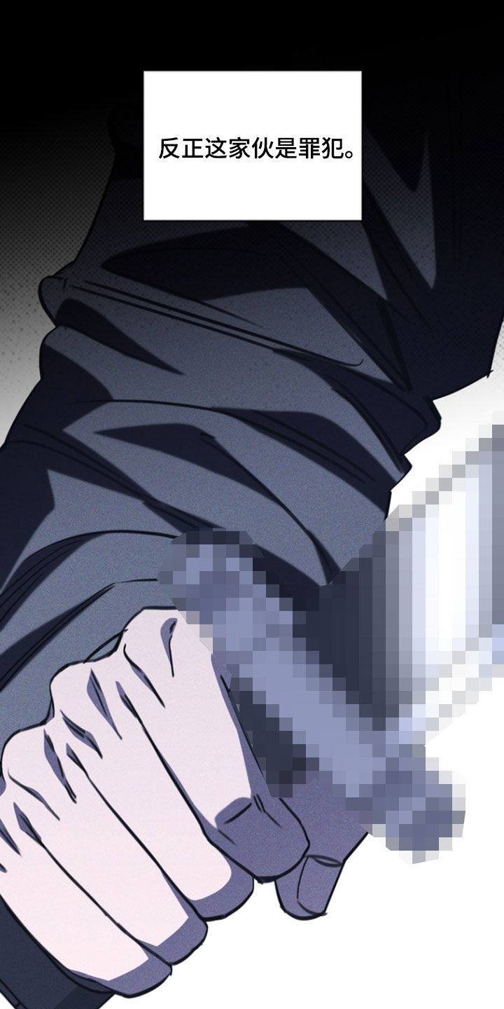 黑手边界 - 第26话 - 第11张图