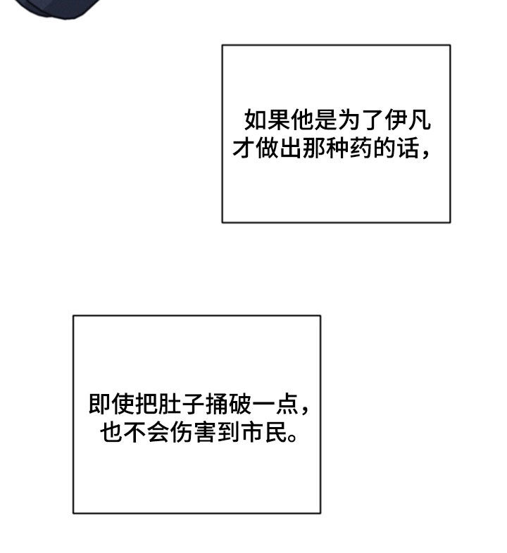 黑手边界 - 第26话 - 第12张图