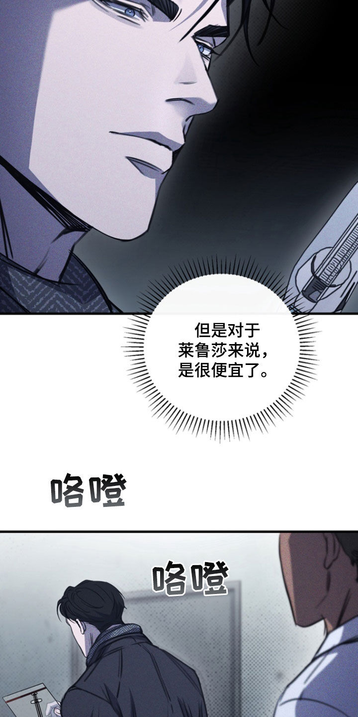 黑手边界 - 第26话 - 第23张图