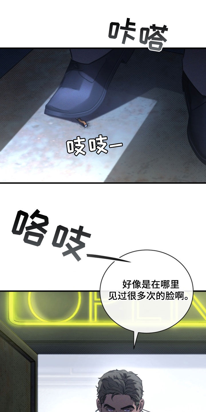 黑手边界 - 第26话 - 第2张图