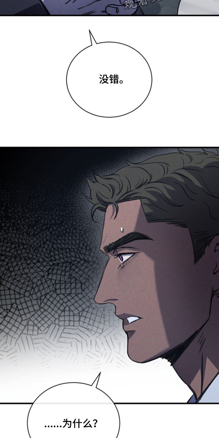 黑手边界 - 第26话 - 第33张图