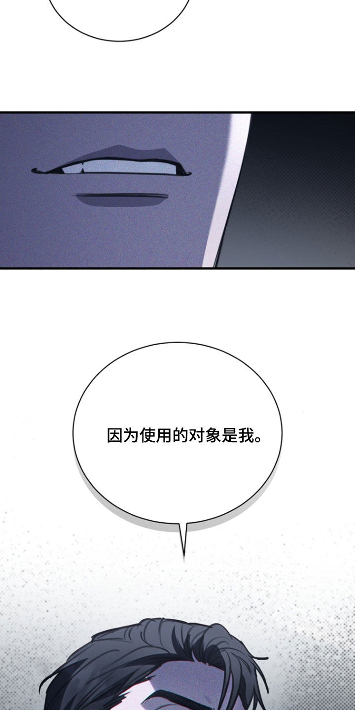 黑手边界 - 第26话 - 第34张图