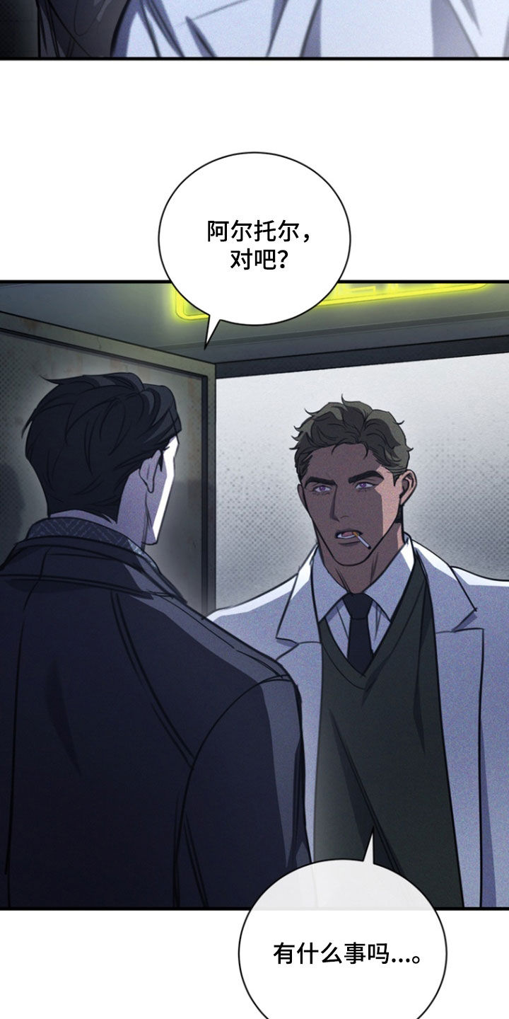 黑手边界 - 第26话 - 第5张图