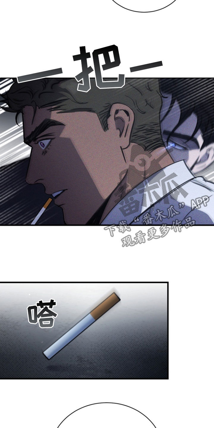 黑手边界 - 第26话 - 第6张图