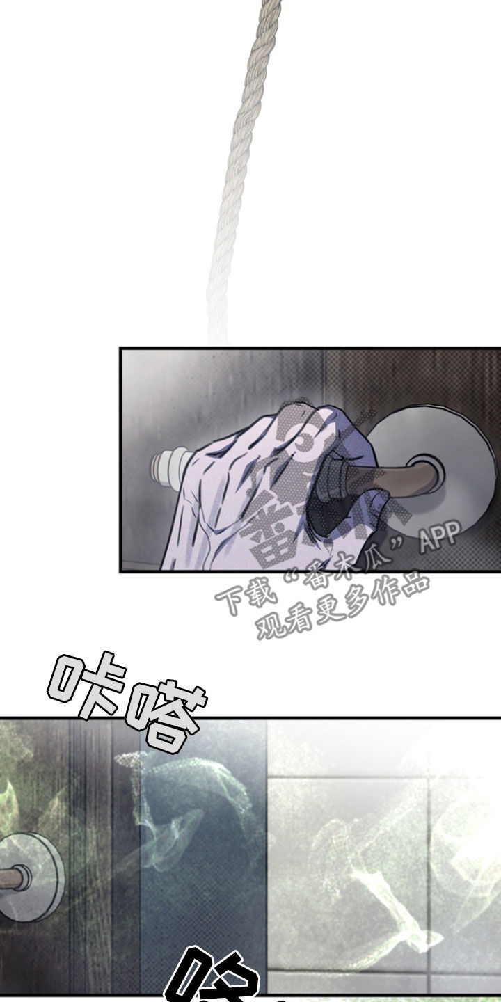 黑手边界 - 第30话 - 第10张图