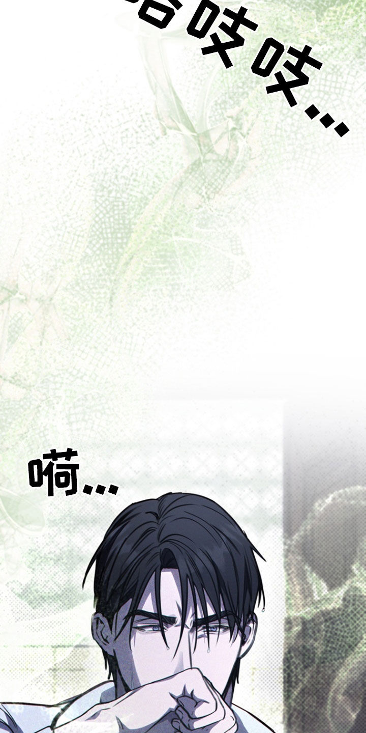 黑手边界 - 第30话 - 第11张图