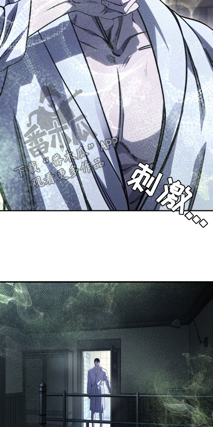 黑手边界 - 第30话 - 第12张图