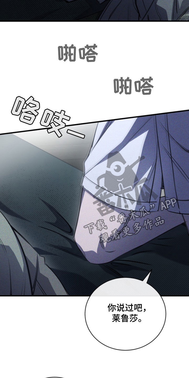 黑手边界 - 第30话 - 第14张图