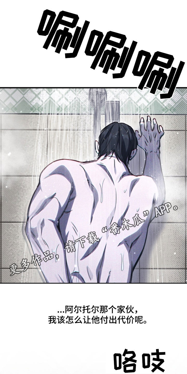 黑手边界 - 第30话 - 第1张图