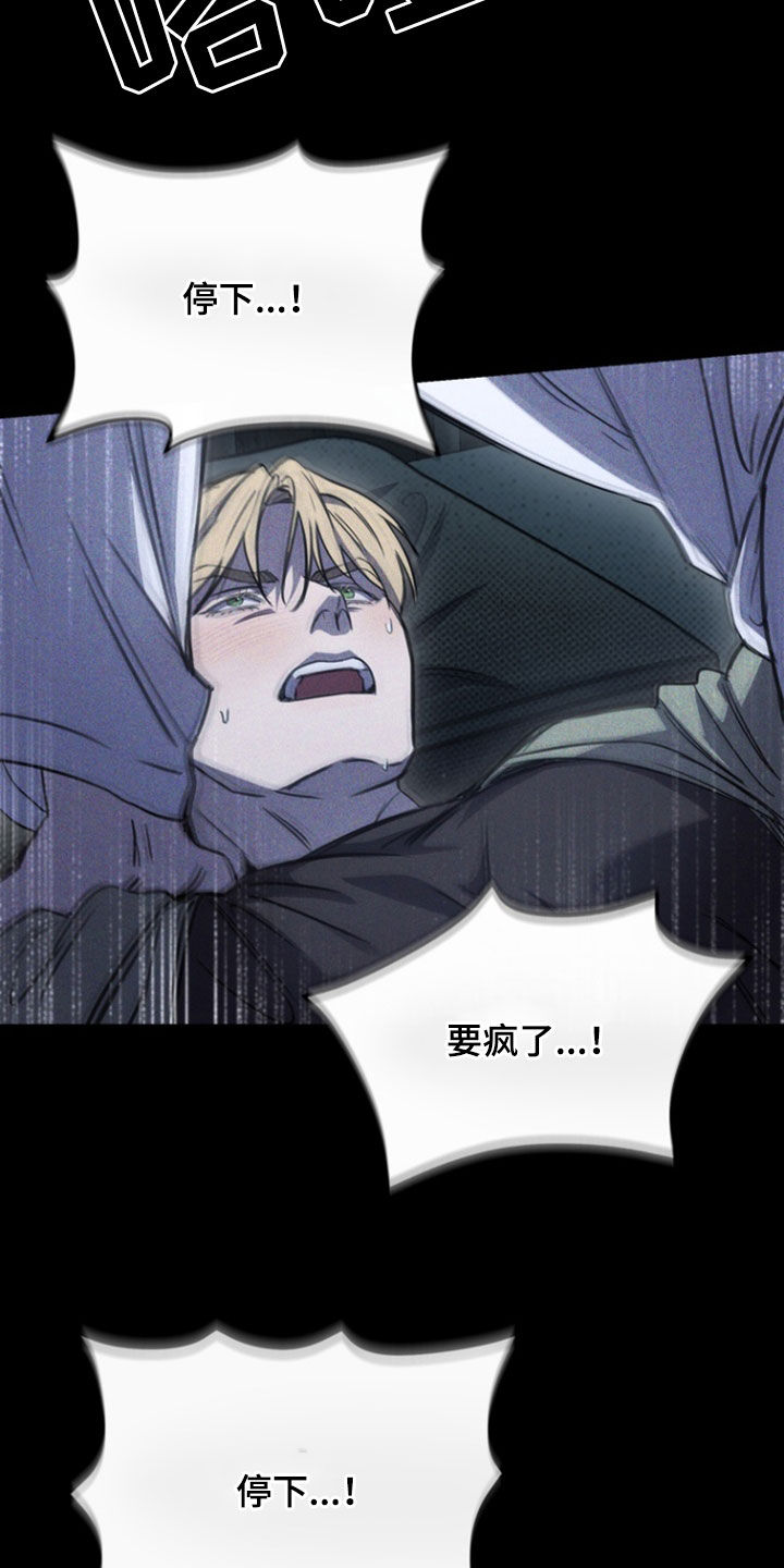 黑手边界 - 第30话 - 第22张图