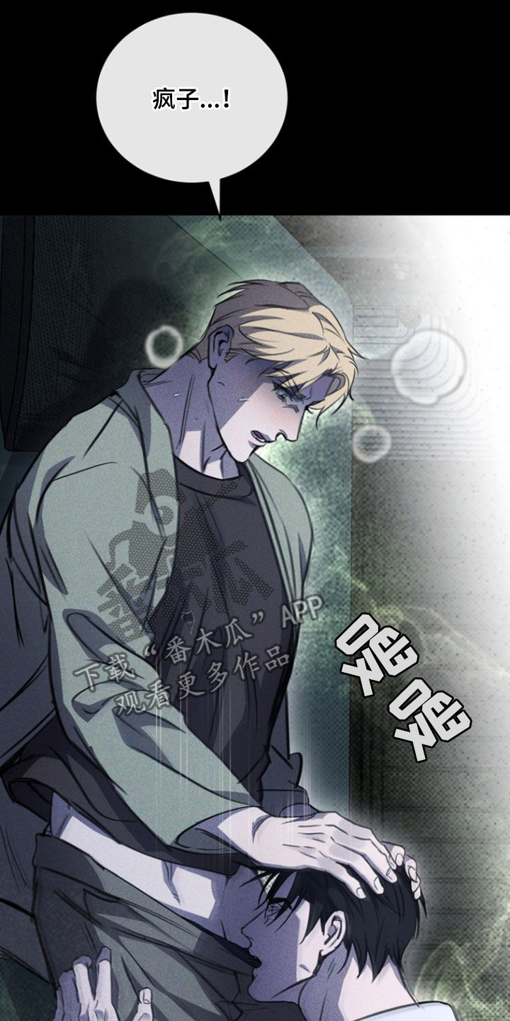 黑手边界 - 第30话 - 第26张图